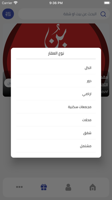 ايمون Screenshot