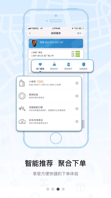车享家-一站式汽车生活服务平台
