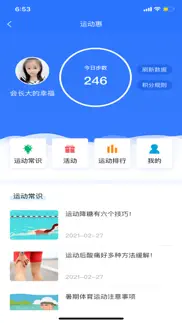 连工惠 iphone screenshot 4