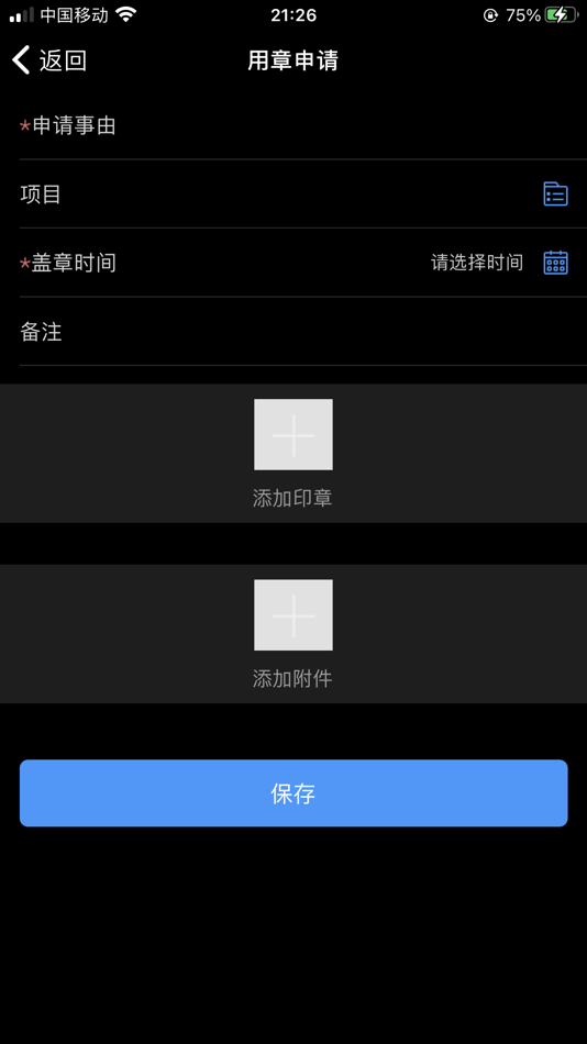 #6. e工程 (iOS) By: 厦门中施信科技有限公司