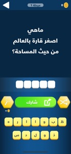 الغاز الكلمات screenshot #4 for iPhone