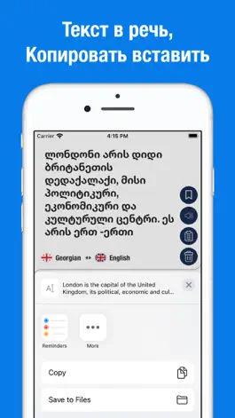 Game screenshot Англо-грузинский переводчик apk
