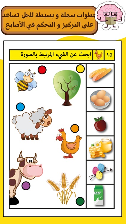 تعلم مهارات الذكاء للصغار