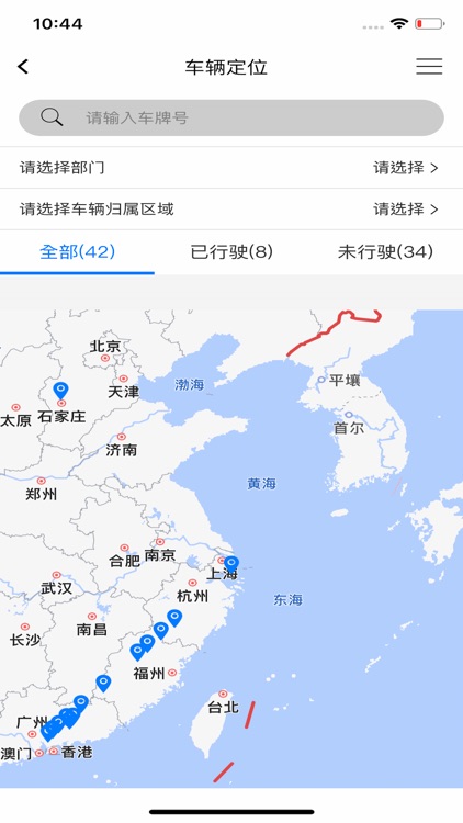 航通车管家 screenshot-3