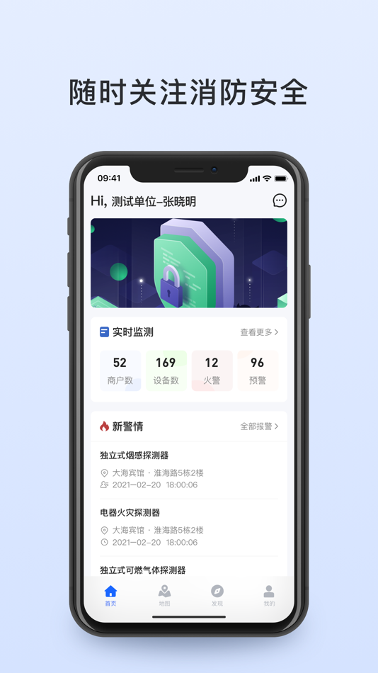 #1. 消防安全管理 (iOS) 由: GLOBAL SAFETY TANZER TECHNOLOGY CO.LTD