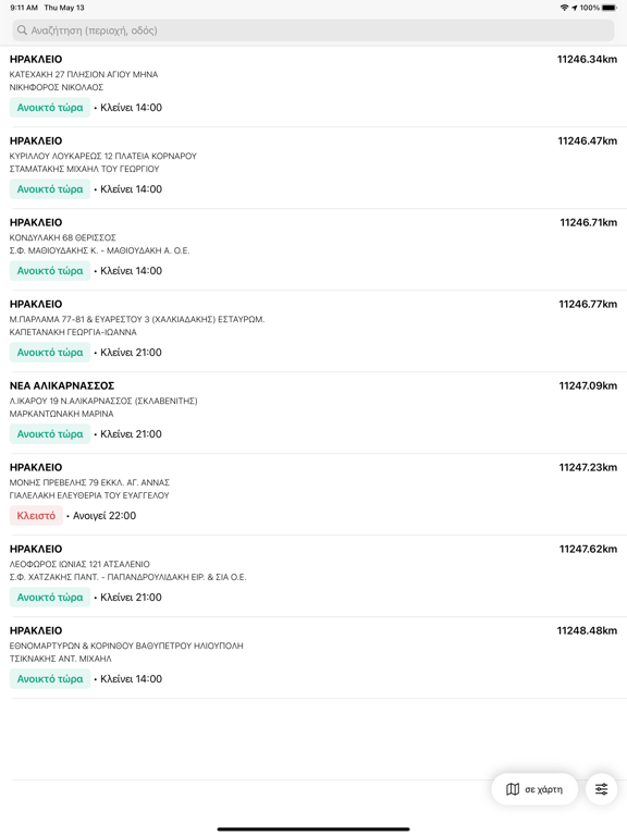 Screenshot #4 pour FSH-Efimeries