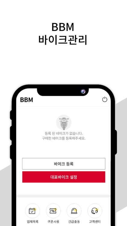 BBM - BIKEBANK MEMBERSHIP