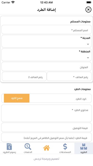 Saee Screenshot