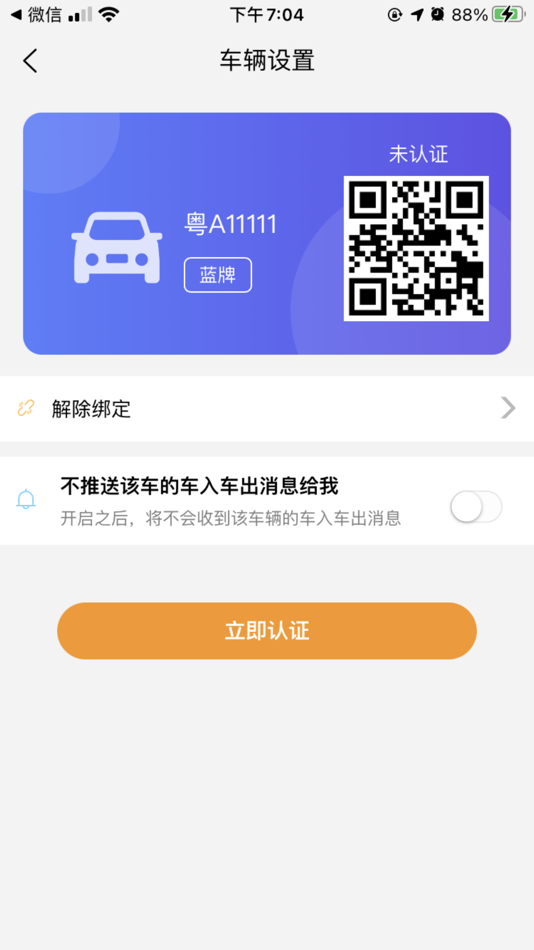 #9. 酒城易泊 (iOS) 由: 泸州市城市建设投资集团有限公司