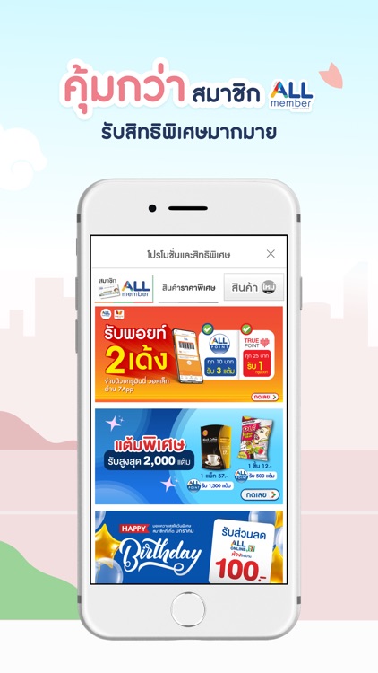 7-Eleven TH screenshot-4