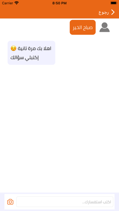 هدهد - "المساعد الذكي للمزارع" Screenshot