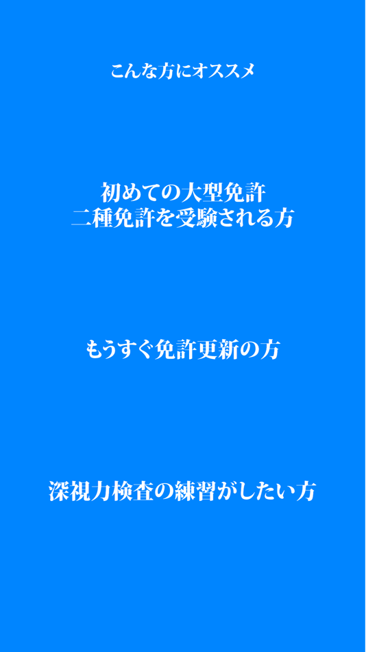 #3. 深視力シミュレータ (iOS) 由: kohei yamane