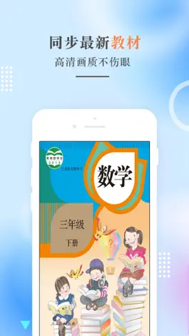 Game screenshot 三年级数学下册-人教版小学数学点读 mod apk