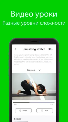 Game screenshot My Stretching Movement workout hack