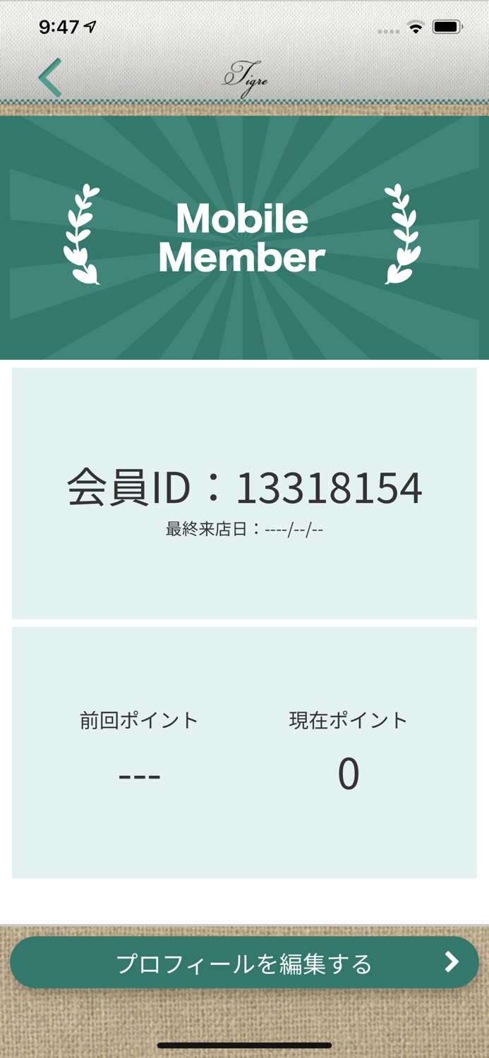 Tigre 公式アプリ