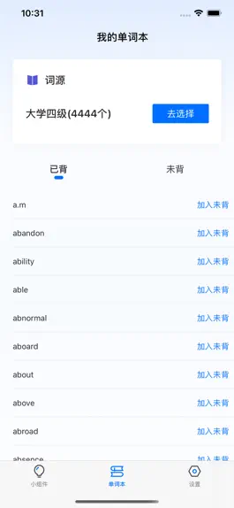 Game screenshot 桌面单词 - 秒记单词小组件 apk
