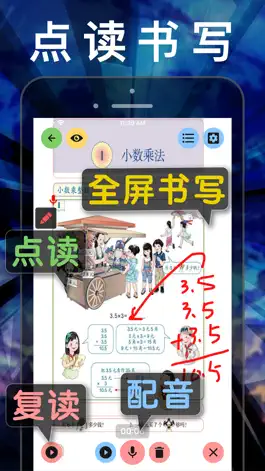 Game screenshot 小学数学五年级上册下册-人教版数学课本同步辅导点读App apk