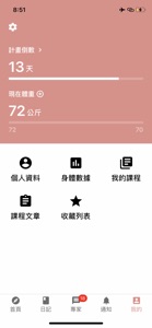 醫柔健康 screenshot #2 for iPhone