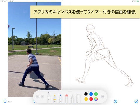 Video Figure: Gesture Drawingのおすすめ画像4