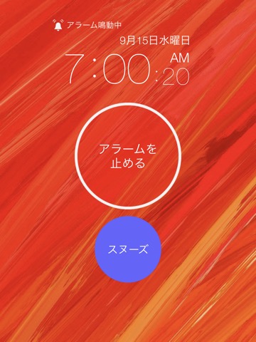 目覚まし時計2.0のおすすめ画像5
