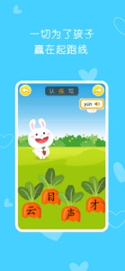 识字启蒙-识字认字游戏象形识字软件 screenshot #1 for iPhone