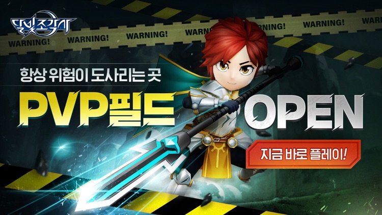 달빛조각사 screenshot-0