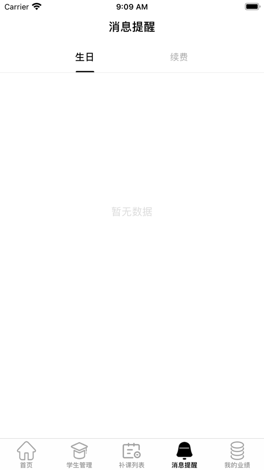 #4. ELLRICKY (iOS) 由: 济鹏 张