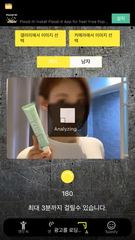 Game screenshot 나와 닮은 연예인 찾기 (Lite Version) apk