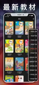 五年级语文下册-小学语文人教版英语课本同步学习点读App screenshot #4 for iPhone