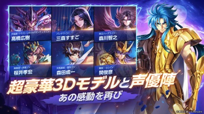 聖闘士星矢 ライジングコスモ screenshot1