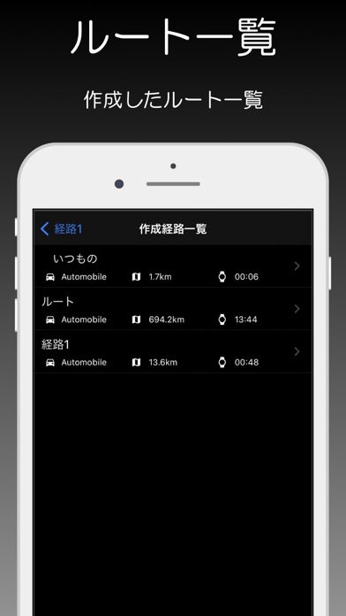 経路作成 - RouteMakerのおすすめ画像3