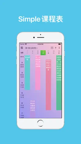Game screenshot Simple课程表 mod apk