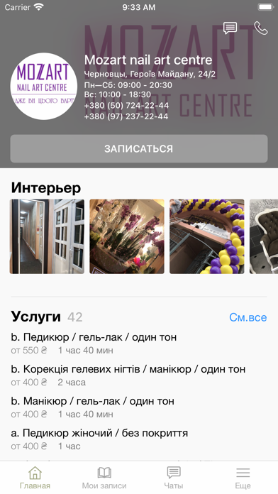 MOZART NAIL Screenshot