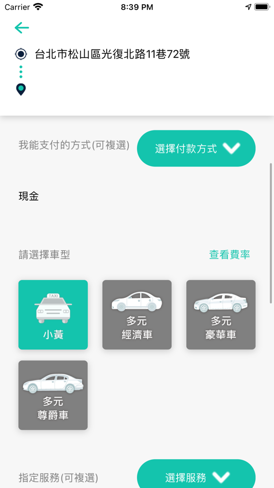 #3. 台中中華衛星車隊 (iOS) 由: GoTaxiKing