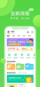 浙教学习数字资源 screenshot #1 for iPhone