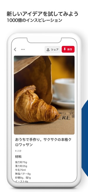 Pinterest おしゃれな画像や写真を検索 をapp Storeで Pinterest おしゃれな画像や写真を検索 をapp Storeで
