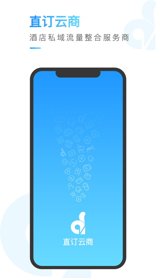 #1. 直订云商 (iOS) 由: Direct booking network technology (Beijing) Co., Ltd.