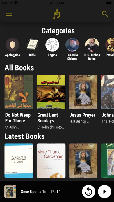 Christian & Coptic Audiobooks Screenshot
