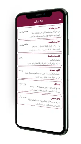 Game screenshot مدرسة الاحباب الاهلية hack