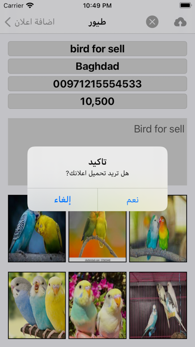 سوق الغزل Screenshot