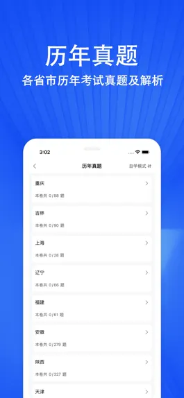 Game screenshot 社区工作者-社工考试押题神器 apk