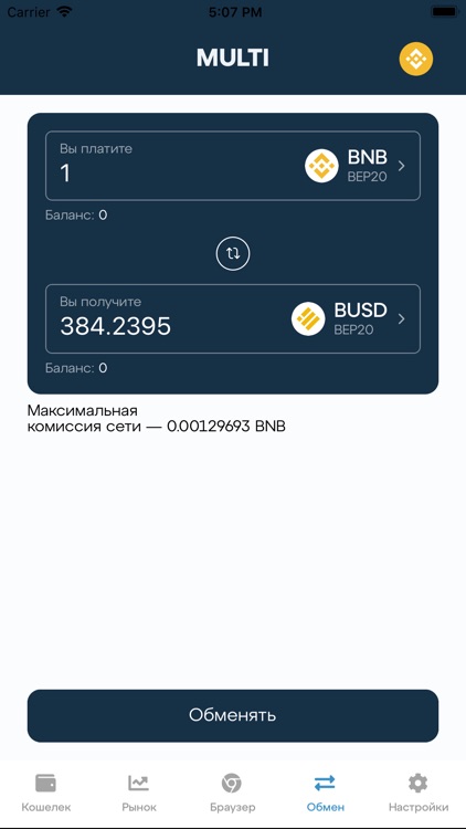 WIN WALLET PRO screenshot-6