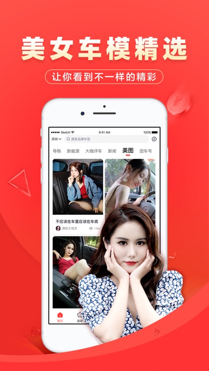 团车-大家都在用的看车选车购车平台