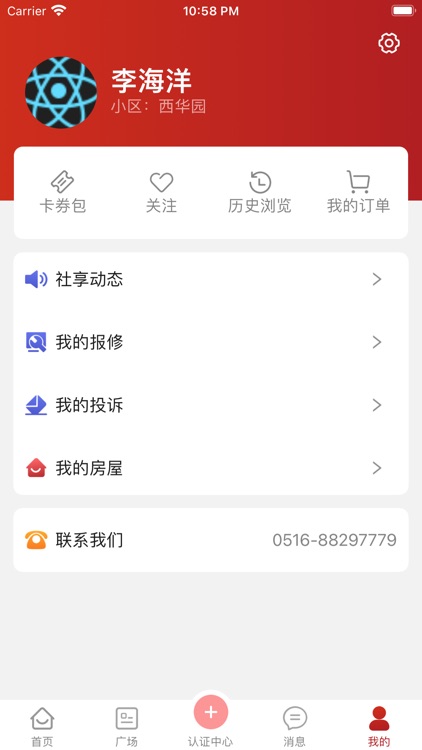 社享生活