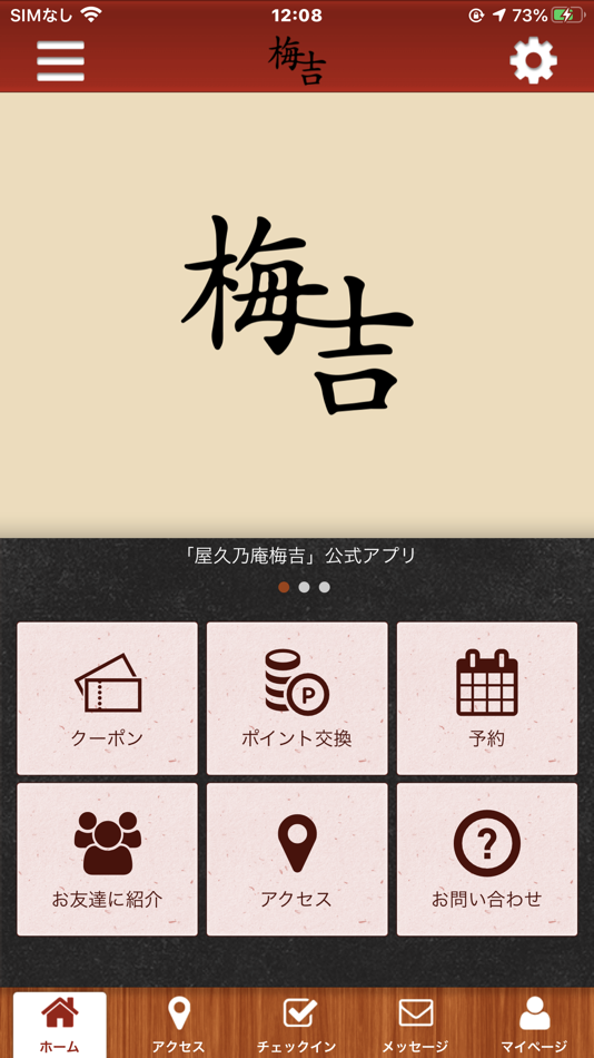 #1. 屋久乃庵梅吉 (iOS) 由: TATSUHISA HIRATA