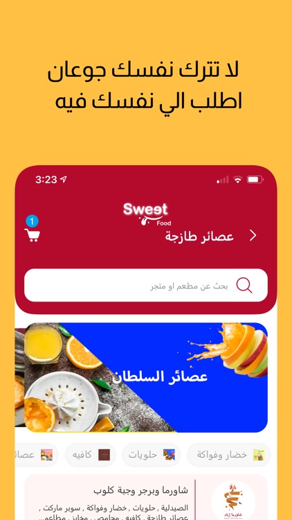 Sweet Food | سويت فود screenshot-3