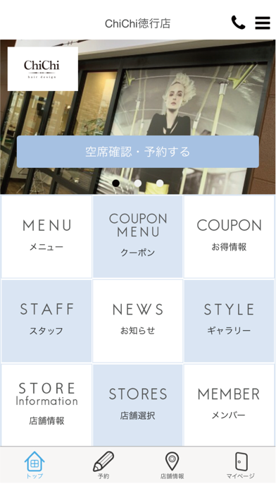 Screenshot #1 pour ChiChi 公式アプリ