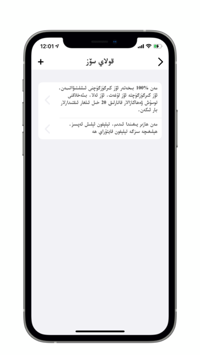 ئۆز كىرگۈزگۈچ Screenshot