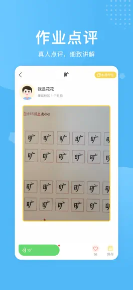 Game screenshot 鹿呦呦校园版 hack