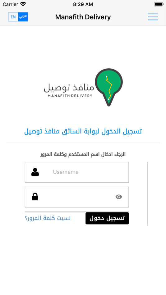 #1. منافذ توصيل (iOS) By: Salem Al-Harbi